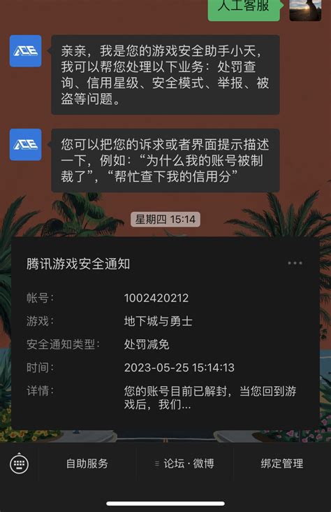 被盗号后提示封号1年，申诉提示不符合被盗模型 Powered By Discuz