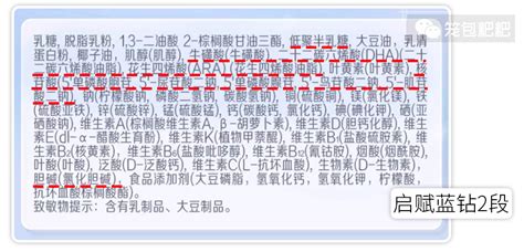 惠氏启赋奶粉配方表分析丨启赋蓝钻优缺点全知晓！奶粉解读惠氏