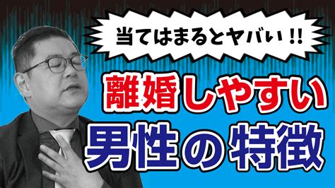 離婚しやすい男性の特徴。こんな男は気を付けろ！ 油井秀允の占い学校｜人気占い師養成講座