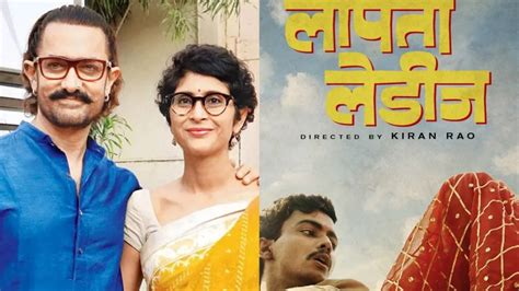 Aamir Khan-Kiran Rao's Upcoming Comedy Film 'Laapataa Ladies' Set To ...