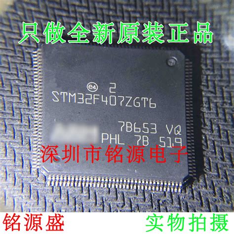 1PCS Lot STM32F407ZGT6 STM32F407 ZGT6 32F407 STM32 QFP 100 New