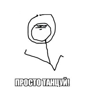картинки мармока - Создать мем - Meme-arsenal.com
