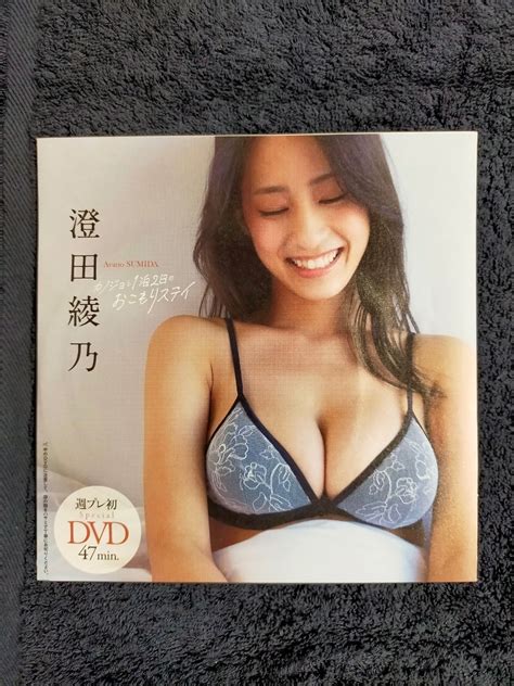 【未使用】【dvd 澄田綾乃】プレイボーイ2023年 No 6 付録 47分の落札情報詳細 ヤフオク落札価格検索 オークフリー