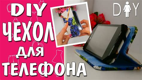 ЧЕХОЛ КНИЖКА НА ТЕЛЕФОН | Как сделать чехол для телефона своими руками ...