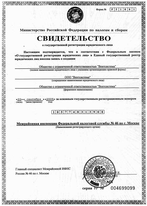 Свидетельства — Вентсистема
