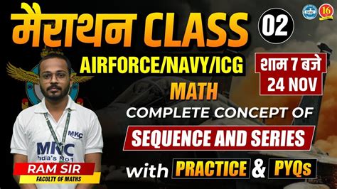 Air Force Navy Icg Marathon Class Maths Airforce Navy Icg Maths