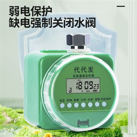 Automatic Timed Watering Device Flower Watering Artifact Spray