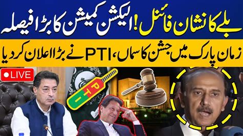 Live 🔴 Imran Khan Bail Pti Lawyer Shoaib Shaheen Important Media Talk