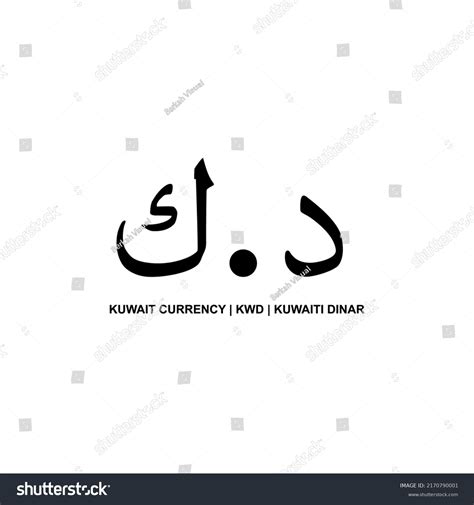 Kuwait Currency Icon Symbol Iso Code Stock Vector (Royalty Free ...