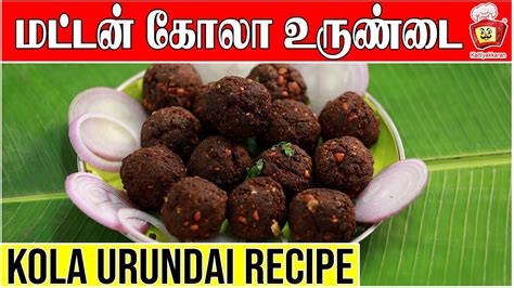 Mutton Keema Mutton Kola Urundai Full Goat Mutton Keema Balls