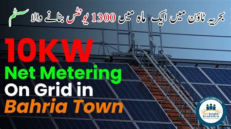 10kw Net Metering On Grid Bahria Town Phase 3 Sungrow Youtube