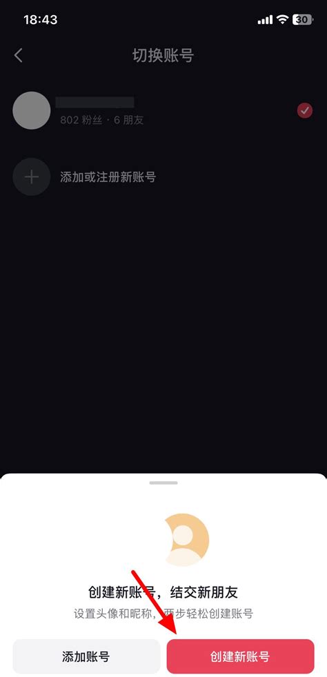 抖音怎么注册小号 抖音注册小号不用手机号的技巧 手机软件 软件教程 脚本之家