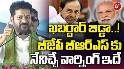 Cm Revanth Reddy Mass Warning To Bjp Brs Parties Lok Sabha Elections