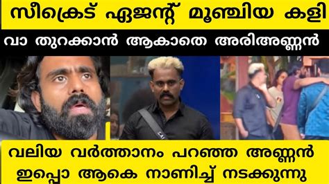 ഇവനാര് സിബിഐ ആണോ സീക്രെട് ഏജന്റ് അണ്ണന് ഒരു ഡയലോഗ് പറയാൻ പോലും പറ്റുന്നില്ല Youtube