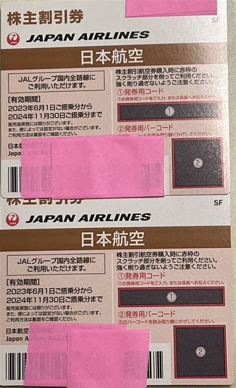 Yahooオークション Jal 日本航空 株主優待 2枚