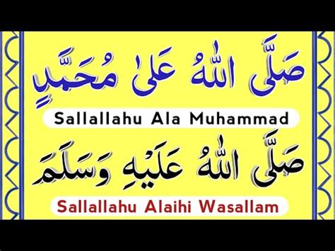 Sallallahu Ala Muhammad Sallallahu Alaihi Wasallam Zikr Allah