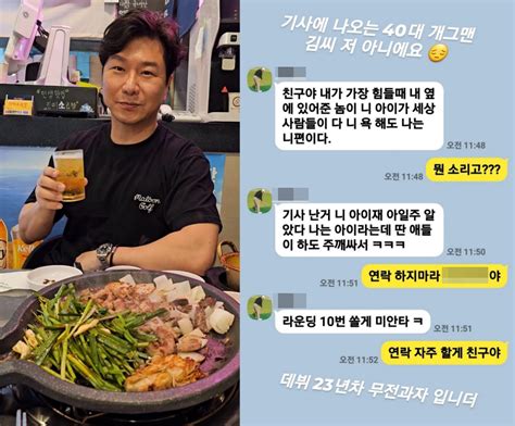 김시덕 택시기사 폭행 40대 개그맨 의혹 해명 데뷔 23년 차 무전과자 Top이슈 네이트 뉴스