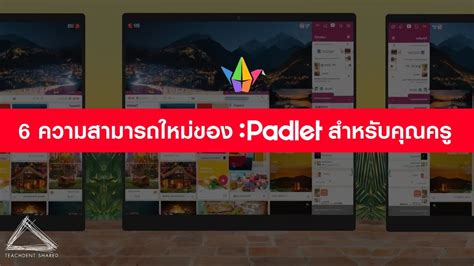 Padlet