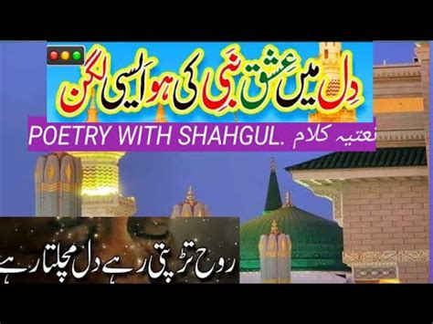 JUMMA MUBAARAK DIL MAIN ISHAQ E NABBI KI NAAT PAAK POETRY WITH