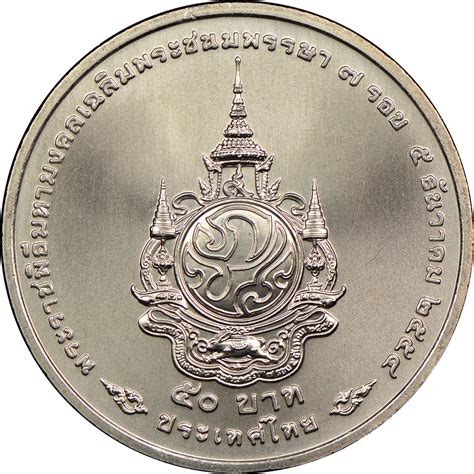 Thailand 50 Baht Y 501 Prices Values NGC