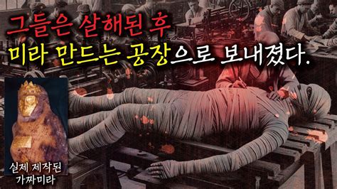 2 600년전 고대 미라인줄 알았는데 알고보니 불과 몇년 전 살해당한 소녀였다 페르시아공주 미라 사건 YouTube