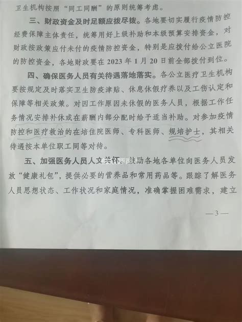 南充市高坪区人民医院实习生防疫补贴问题 群众呼声 四川省网上群众工作平台 高坪区委书记