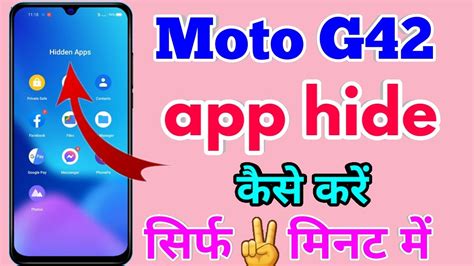 Moto G App Hide Kaise Kare Moto G Hide Apps Moto G App Hide