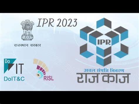 Ipr Ipr Kaise Bhare Raj Kaj Portal Se