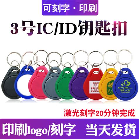 Купить 3 IC / ID брелок доступ Карта лифта карты кнопки TK4100ID карта ...