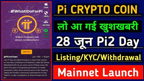 Pi Listing Urgent Update Pi Network New Update Pi Network Launch Date