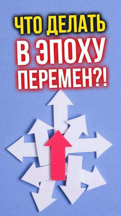 Что делать в ЭПОХУ ПЕРЕМЕН?! #финансы #инвестиции #недвижимость # ...