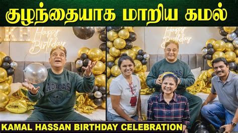 Kamal Haasan Celebrateour Th Birthday Celebration Happy Birthday