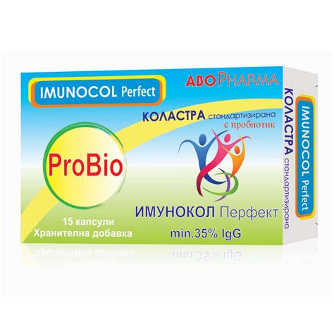 Аптека ВираАБОФАРМА/ABOPHARMA ИМУНОКОЛ ПЕРФЕКТ ПроБио Х 15 КАПС.