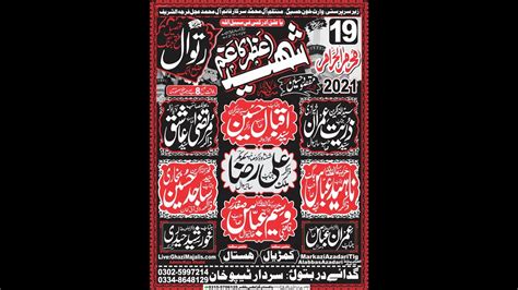 Salana Majlise Aza Moharram Ratowal Tehseel Fateh Jang Attock