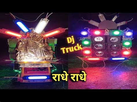 Mini Dj Truck At Home Radha Krishna Puja L Dj Light L Big DJ Truck