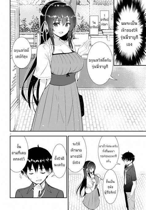 อาน Kawaiikereba Hentai demo Suki ni Natte Kuremasu ka ตอนท 22 22