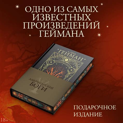 Никогде Нил Гейман – купить книги на OZON