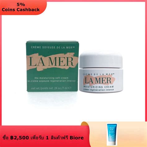 La Mer The Moisturizing Cream ขนาดทดลอง 7ml Shopee Thailand