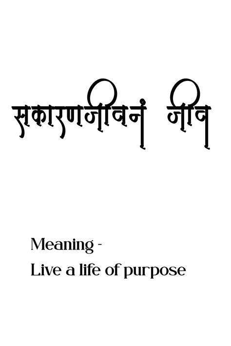 Tattoo Design Meaningful Sanskrit Typography Tattoo Design Postive