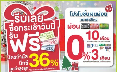 บิ๊กซี อัดโปรกระเช้าของขวัญปีใหม่แรง ตอบทุกโจทย์ลูกค้า พร้อมแคมเปญ “แจก