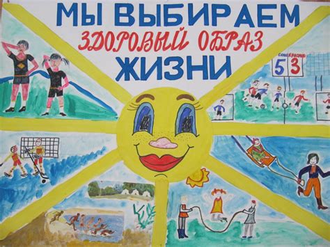 Мы за здоровый образ жизни - красивые картинки