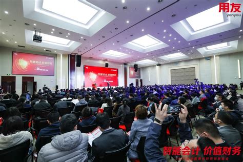 智能会计 价值财务，2023企业数智化财务创新峰会北京站召开智能财务管理峰会新浪新闻