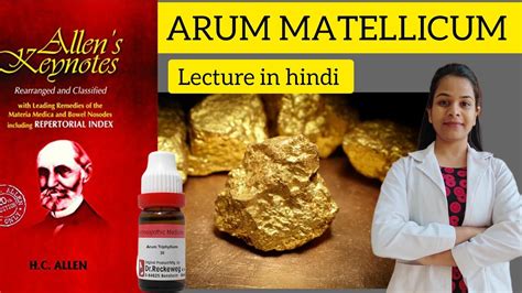 Arum Matellicum Homeopathic Medicine Allen S Keynotes Materia Medica