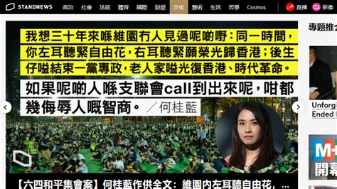 立場新聞總編辭職 媒體人籲國際關注香港新聞自由 鍾沛權 香港獨立媒體 新唐人电视台