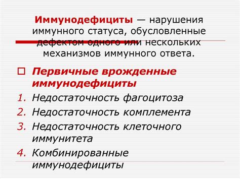Аллергия как измененная форма иммунного ответа - презентация онлайн