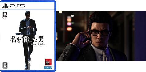 【新作】今日11月9日はps4ps5『龍が如く7外伝 名を消した男』発売日！ ゲームドライブ（ゲードラ）