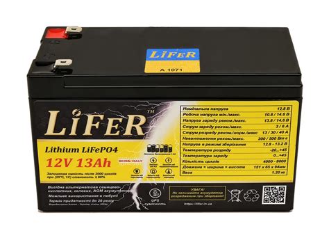 Купити Літієвий Акумулятор LiFeR 12в 13ач LiFePO4, АКБ для ДБЖ, для ...