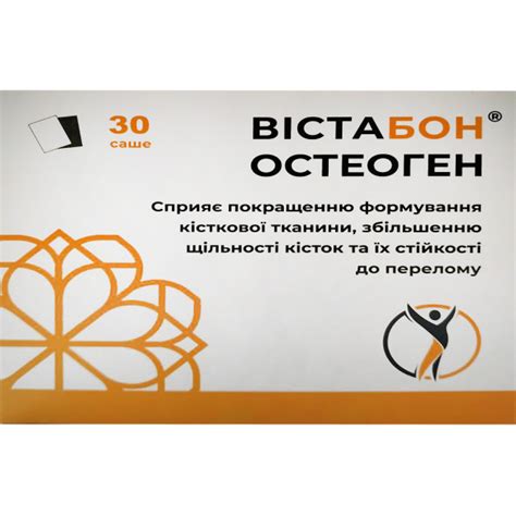 ВІСТАБОН ОСТЕОГЕН саше 5г №30 інструкція | відгуки | ціна | купити в аптеці