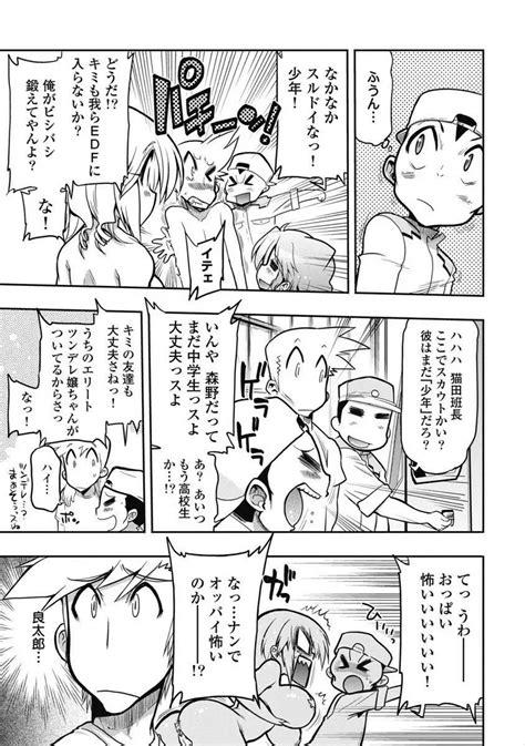 この世を花にするために 商業誌 エロ漫画 Nyahentai