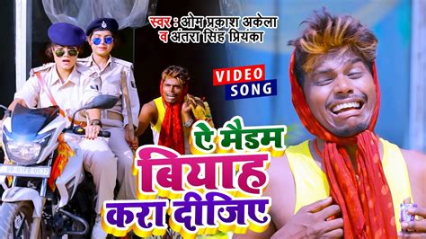 Funny Comedy Om Prakash Akela Antra Singh Priyanka